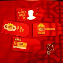 2021 Red Envelope Personal Creative Creative Bag Million Yuan the same Red Bull annuity is closed window
