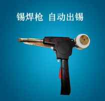 Tin welding special welding gun High power tin welding machine handle tin welding gun soldering gun accessories