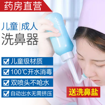 Rhinitis nasal wash Special nostrils cleaning Children pregnant non-drug pregnant women nose nasal rinse Household nose punch WW