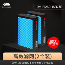 Dream maker Fresh air system filter accessories DM-F1260-1S(17 models)