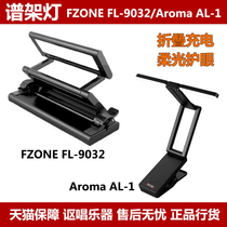 Aroma AL-1 Foldable LED Sheet Music Light Spectrum Stand Light FZONE FRON FL-9032 Rechargeable