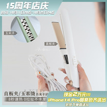 Can be straight or bendable you can choose from Japan South Korea Europe and the United States ~ Akira splint straight hair clip corn ironing negative ion straight roll dual-use