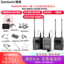 Maple flute UwMic9S one drag two collar clip wireless microphone Canon SLR Sony camera conference live recording