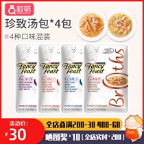 FancyFeast Zhizheng Cat Soft Bag Cat Snacks Reward Cat Wet Food Canned Kitty Canned Cat 4 8 Pack