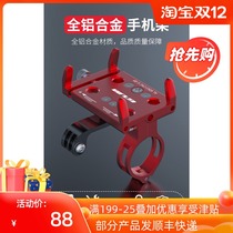 GUB aluminum alloy bicycle mobile phone rack motorcycle riding navigation bracket electric car takeaway mobile phone fixing frame