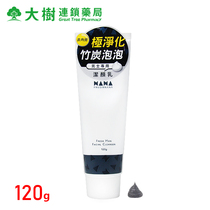 Beauty skin Nana FRUSIRNANA Deep cleaning mens clean face cream 120g