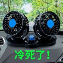 On-board fan 12V for car Double head 24v vans Small wagon Refrigeration powerful wind force Car internal electric fan