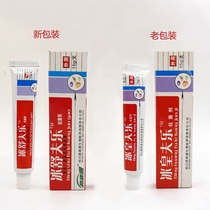 Treatment price Ice Huangfule ointment Ice Huangfule cream ointment delivery Ice Shufule new packaging