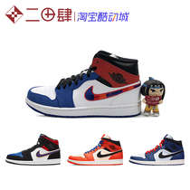 Air Jordan 1 Mid SE AJ1 Color hook Lakers Knicks White Blue 852542 BQ6931