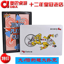 Xie Na recommends playing a big card personality ordinary four times the size of the poker super big poker