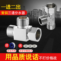All copper 4 - triple - way double - out active segment water separator solar water heater one - two joint