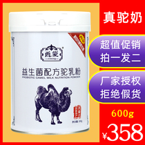 Simon probiotic formula camel milk powder 300g canned sugar-free Inner Mongolia students adult middle-aged camel milk powder