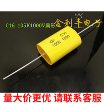 Xiamen Farah GD C16 105K 1000V 105K 1UF 1000V copper feet feel free to absorb axial capacitance
