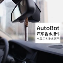 Autobot Car Perfume Pendant On-board Air Outlet Car Fragrant Scented Lavender Pendant Essential Oil Flaring