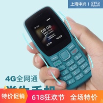 Shanghai ZTE guardian treasure K210 candy bar button Full Netcom 4G mobile phone student mobile phone ring network elderly mobile phone