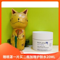 Get one eye mask for free buy two plus get skin Care Water 20ML Topix Replenix Green Tea Repair Cream 50G