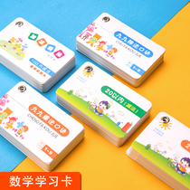 99 multiplication formula card formula table for primary school students oral calculation book for teachers teaching aids for kindergarten entry addition and subtraction within 20 a full set of first and second grade mathematics 99 multiplication table division table