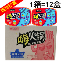  10 yuan small hot pot and beautiful lazy chef Hi hot pot self-heating spicy lazy small hot pot convenient fast food FCL