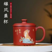 Yixing boutique original mine purple sand cover Cup male wind tiger painted tea cup tea office Cup gift custom lettering