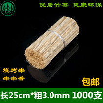 Bamboo sticks 25cm*3 0mm Malatang oden Shish kebabs Bamboo sticks disposable barbecue tools accessories