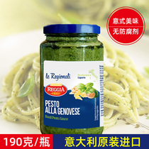 Reggia Italy original imported basil sauce Ketchup Western pasta Pizza salad dressing