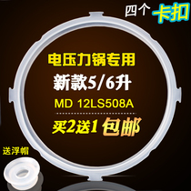 Midea Electric Pressure Cooker Accessories MY-CS5031 MY-CS6031 PCS5031 PCS6031 Sealing Ring