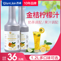  Kumquat lemon juice concentrate Fruit juice fruity drink thick pulp Burst lemon tea punch milk tea shop special fruit pulp