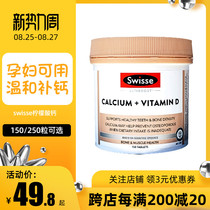 Australia Swisse Calcium Tablets Vitamin d Calcium Citrate Adult pregnant women Middle-aged and elderly Calcium Supplement Empress Calcium Tablets 150 Tablets