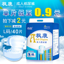 Fengkang adult diapers for the elderly male and female diapers disposable adult diapers elderly large pads