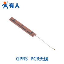 GPRS series supporting PCB antenna