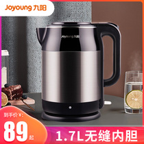 Jiuyang electric hot kettle Household water kettle automatic power off insulation 304 stainless steel small large capacity water kettle