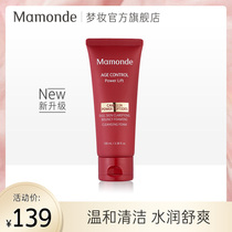 Dream makeup Mountain Tea Cleansing Face Milk Nourishing water moisturizing water moisturizing Shuang elastic foam mild to clean wash-face milk