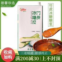 Dexin bamboo cane rock sugar syrup fruit tea shop special sugar cane syrup concentrated rock sugar flavoring syrup 1 26kg