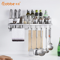 Cabe kitchen rack 304 stainless steel chopsticks knife holder thickened condiment storage rack wall hardware pendant