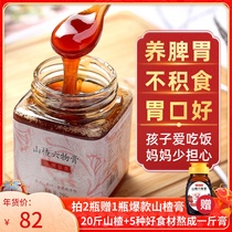 Small bowl of good food hawthorn six ointment for infants and young children to regulate spleen and stomach baby accumulation of raw materials for eating chicken