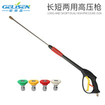 Wholesale washing machine accessories Commercial car wash water gun extended 1 meter ceramic spool fan-shaped gun quick plug nozzle