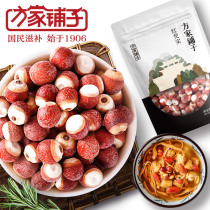 Fangjia shop Red Gorgon 200g bag chicken head rice Gorgon stew soup porridge ingredients red skin Gorgon