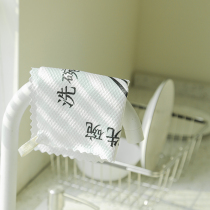 Home Fish Scale Rag Kitchen Special water absorption towel without washing dishes without oil washing dishwasher household chops without trace