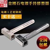  Tang Zhuo diamond pen Diamond dresser Hand-held grinding wheel shaping knife grinder Grinding wheel dresser