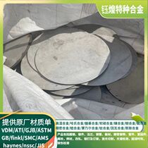 2507 2205 Double-phase stainless steel plate steel forgings forge spectrum solid soluble limitation detection detection