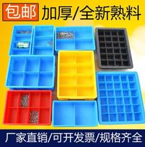 ~Small material solid material tray box Plastic box with screws Storage spare parts frame Plastic basin gadget 