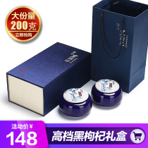 Wild Qinghai Black Wolfberry Send Gifts Nourishing Products Free Of Wash Packaging High-end Gift Boxes 200g upscale New Year goods Big fruits