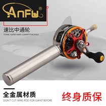 GOANFUL Beijing-wide metal through wheel inner routing fish wheel fishing rod with round fishing wheel fishing line