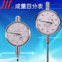 The resultant is dial indicator 0-3 0-5 0-10 0-20-30-50 pointer precision 0 01mm scale