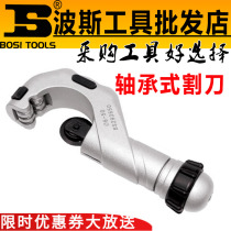 Persian pipe cutter bearing type pipe cutter copper aluminum tube thin pipe flat and labor-saving cutting tool changer wheel piece