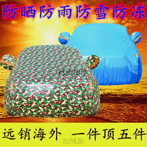 Suitable for Toyota Runners Che Clothing Thickened Thermal Insulation Special Sun Protection Anti-Snow Protection Flame Retardant Housing Car Sunshade