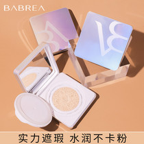 Barbera Air Cushion Babella BB Cream Control Oil Persistent Without Makeup Powder Bottom Flawless Moisturizing Student Official