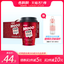 Fragrant Fluttering Milk Tea Meco Honey Valley Milk Tea 6 cups of ready-to-drink drinks Meal replacement Breakfast Afternoon tea cup milk tea