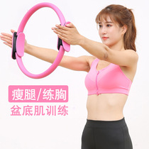 Xinjiang delivery yoga Pilates circle beginners open back stovepipe yoga ring pelvic floor muscle repair sponge