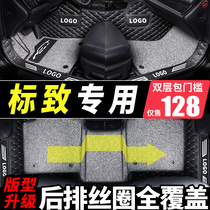 Dongfeng logo 307 Peugeot new 408 Handmade car footbed Full surround all-bag original plant Special three-compartment 2019